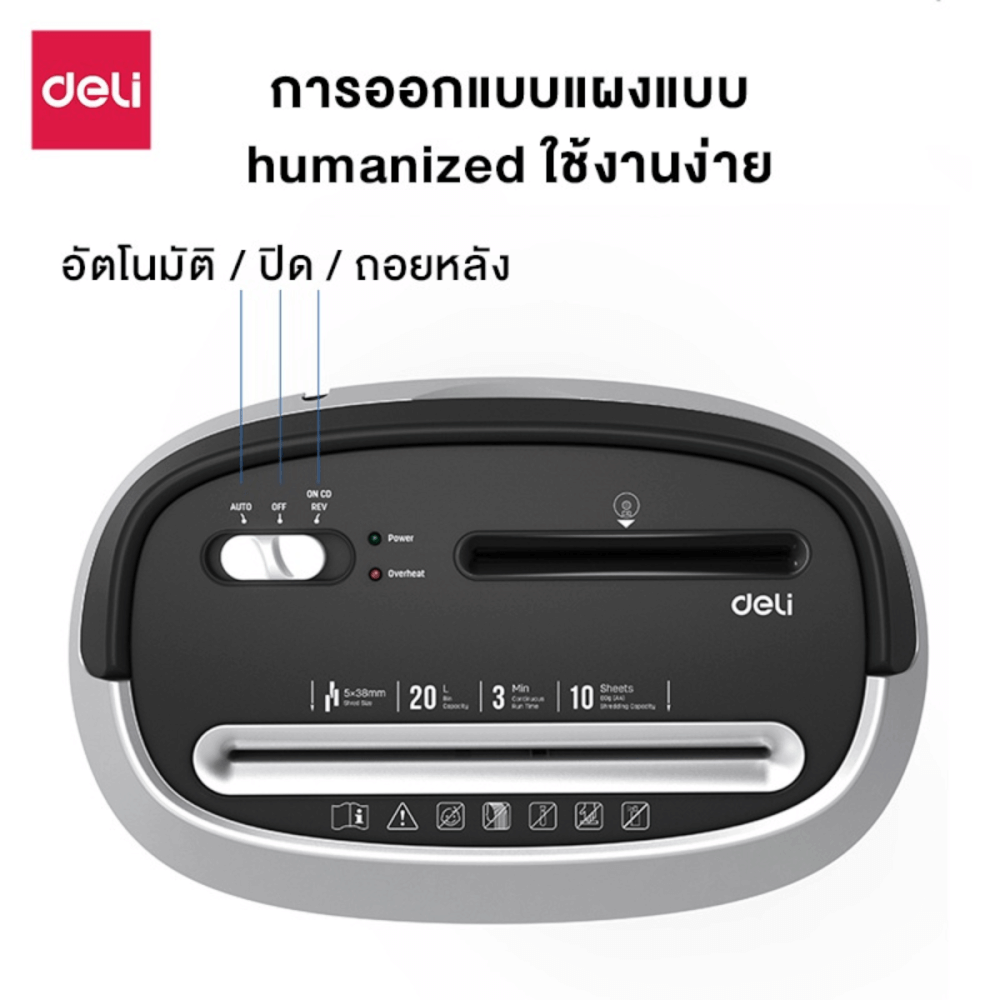เครื่องทำลายเอกสารอัตโนมัติ DELI E9948-BK-01 สีดำ